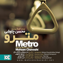 Metro ( Single )