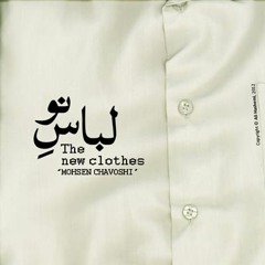 The new clothes ( Single )