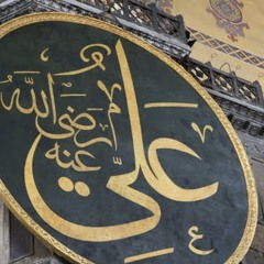 Manqabat Hazrat Ali As- Kareem Rabb de Kareem Jaani