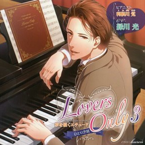 Stream 帝音のばら Listen To 緑川光さん Playlist Online For Free On Soundcloud