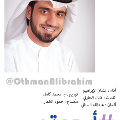 Abd3tm Noeqa3 أبدعتم - بدون إيقاع