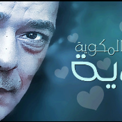 منيـــــــــــــــر