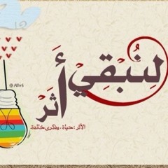 هم منا - عمر العمير