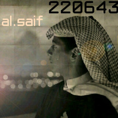 الطبيب المداوي - سيف الرويبعي