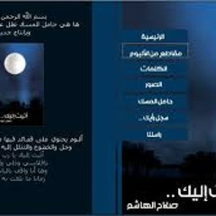 وأحر قلباه