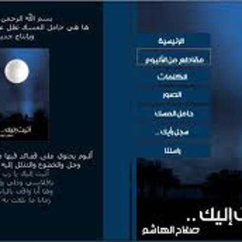 وأحر قلباه