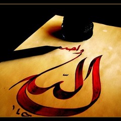3-Maher Zain - Insha Allah قول يا الله " بدون موسيقى "