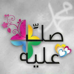 Maher Zain نغمة يانبى سلام عليك "بدون موسيقى"
