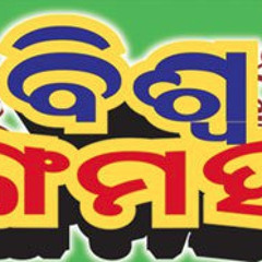 Jay biswa - BISWA Rangamahal