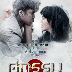 [Cover] ひでこ (Hideko) - Sunset at Chaophraya OST