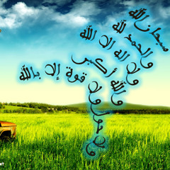 Quran