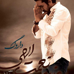 Roozbeh Nematollahi - Zakhm