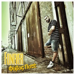 Fonever - Μην Δίνεις Θάρρος_promo_8bars(prod:Wicca)