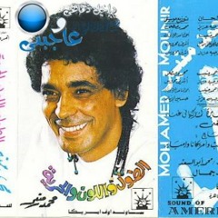 جدو - محمد منير