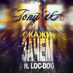 loc dog