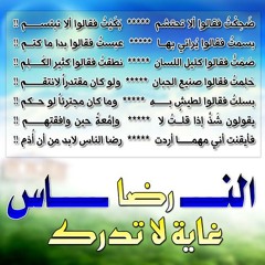 ضحكت فقالوا ألا تحتشم