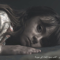 ماهر زين - الحب يسود (إهداء إلى سوريا) - Maher Zain - Alhubbu Yasood -Syria