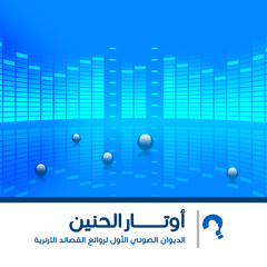 قصائد