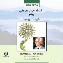 طبيعت_ استاد جواد معررفى