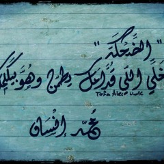 <3 .. مزيج ممتع