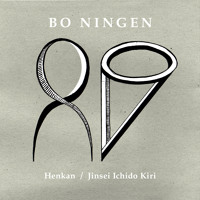 Bo Ningen - Henkan