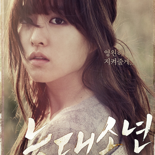 나의 왕자님 (My Prince) - 박보영