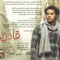 Mostafa Amin - Ayyam El Taralamlam | مصطفي أمين - أيام الترالملم