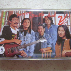 หัวโด่ง - ซูซู