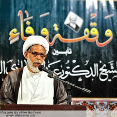 كلمة سماحة الشيخ عبدالكريم الحبيل في تأبين آية الله الشيخ الدكتور عبدالهادي الفضلي قدس سره