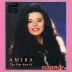 1993 اميرة_طب ليه؟