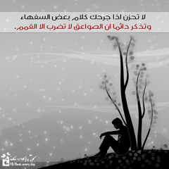 قالو سكت