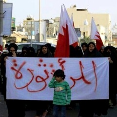بكِ يصنع النصر | بمناسبة يوم المرأة البحرينية المناضلة | يوسف العشيري