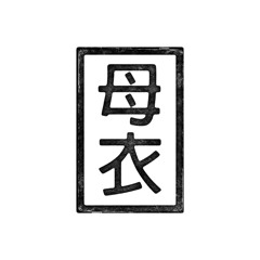 Horo