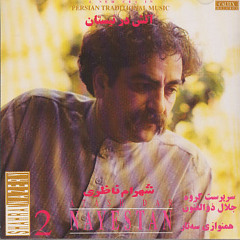 آتشی در نیستان