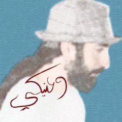 Ziyad Sahhab - W 3neky زياد سحاب - وعنيكى