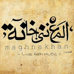((فريق المغنى خانة (( حــرف جــر