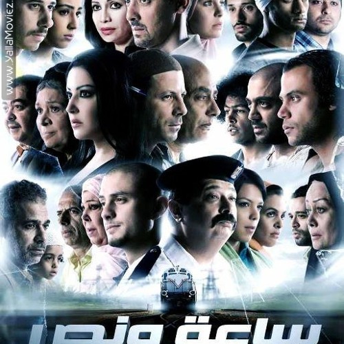 موسيقى فيلم ساعه و نص - ياسر عبد الرحمن