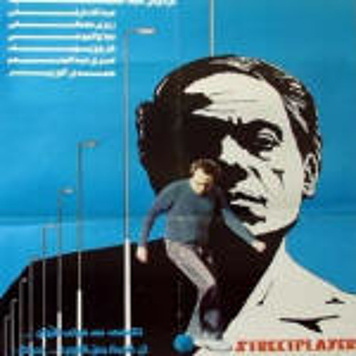 الشوارع حواديت - صلاح جاهين - هاني شنوده - فيلم الحريف