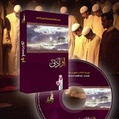 أوبريت أوأدنى-أوبريت الإمام المهدي عجل الله فرجه الشريف- فرقة الهدى