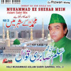 Demo-Muhammad Ke Shehar Mein(Aslam Sabri Mix)-DJ Rizwan Mixing