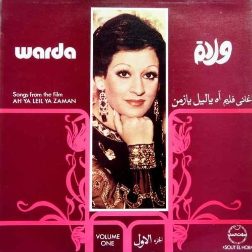 (ورده - الشموع (من أجمل أغانيها