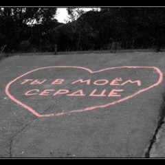 Drawing heart