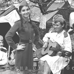 Нам нужна одна победа
