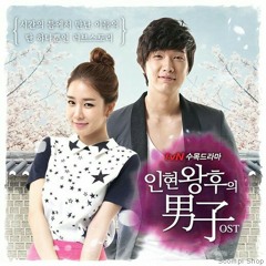 Queen And I Ost -Korean