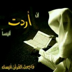 الشيخ محمد عايض  at مسجد أم المؤمنين عود التوبة