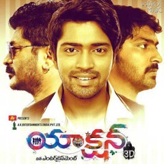 Swathimuthyapujallulalo