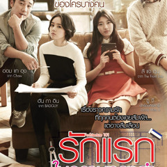 รักแรกในความทรงจำ - Pizza Peach
