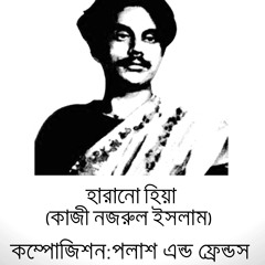 Harano Hiya(Nazrul Geeti),Composed and Performed by Palash n' Friends Band