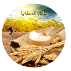 ترنيمة انا الجبار من غير ناي ولا كمان