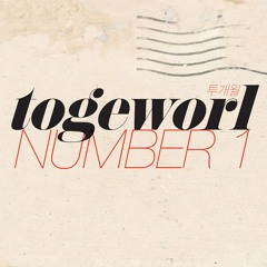 투개월 Two Months - Number 1